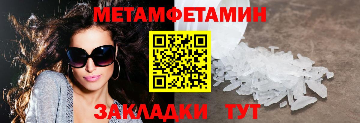Амфетамин 97%  Вход с VPN  Советский 