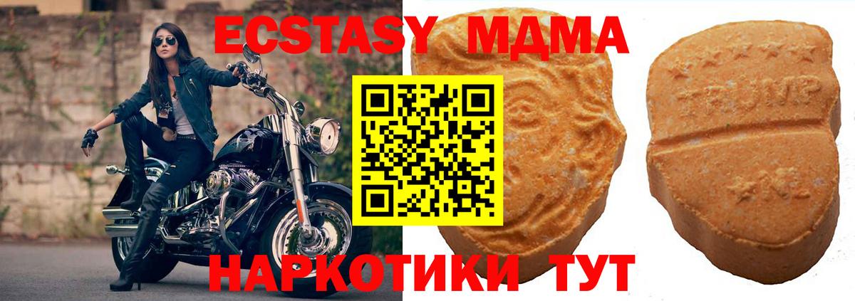 Советский  mega вход  Ecstasy  Вход с VPN  Ecstasy 280мг  Экстази Punisher 