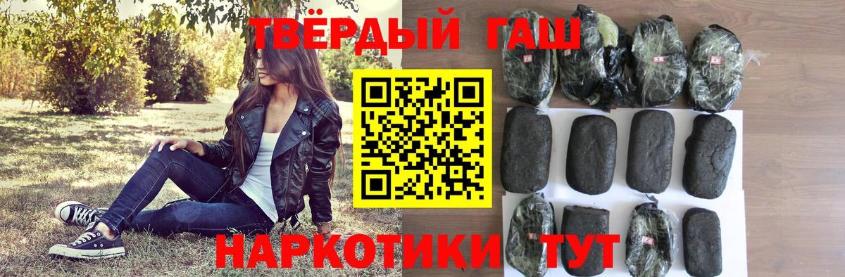 ГАШ индика сатива  Вход с VPN  ГАШ 40% ТГК  ГАШИШ  Советский 