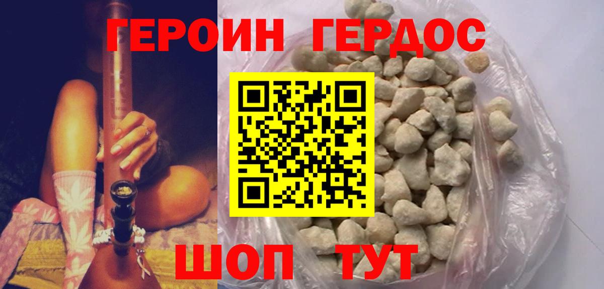 ГЕРОИН гречка Советский