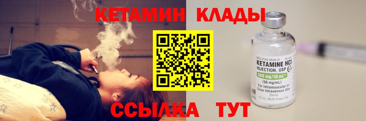 Советский  Кетамин ketamine  Вход с VPN  Кетамин ketamine 