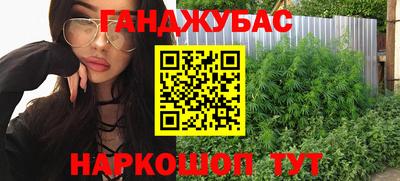 каннабис Бугуруслан