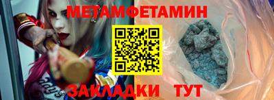 первитин Бузулук