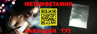 первитин Бузулук