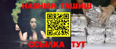 синтетический гашиш Боровичи