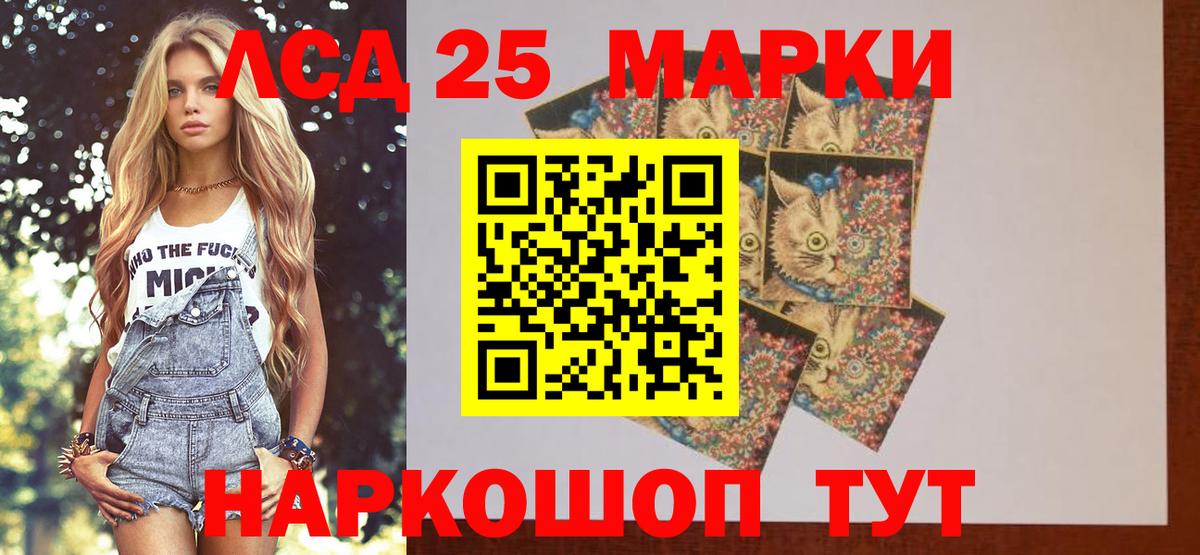 ЛСД экстази ecstasy  LSD-25 экстази ecstasy  Вход с VPN  Советский 