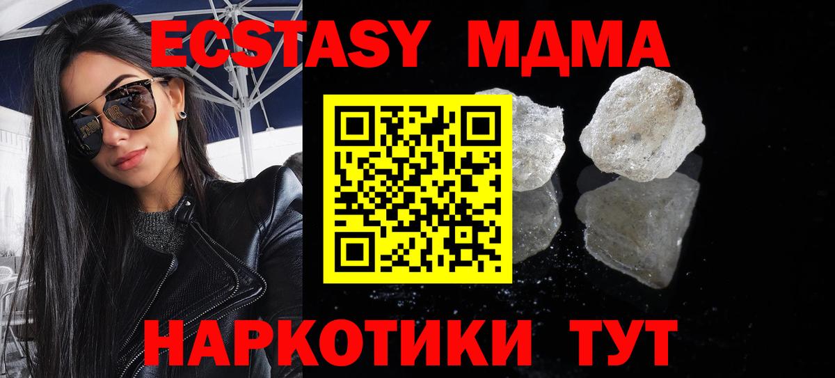 Советский  MDMA  MDMA Molly  Вход с VPN  MDMA кристаллы 