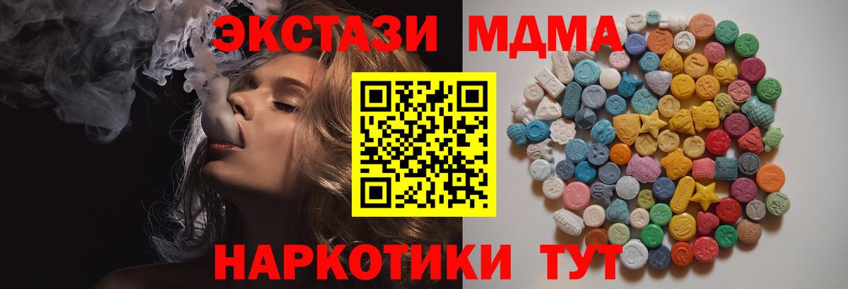 МДМА VHQ Советский
