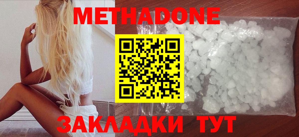 kraken зеркало  Метадон кристалл  Вход с VPN  Советский 