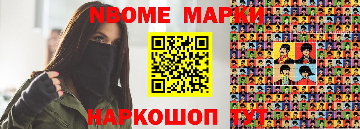 Наркотические марки 1,8мг Советский
