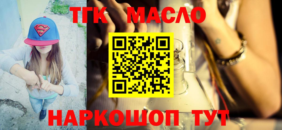 ТГК концентрат Советский
