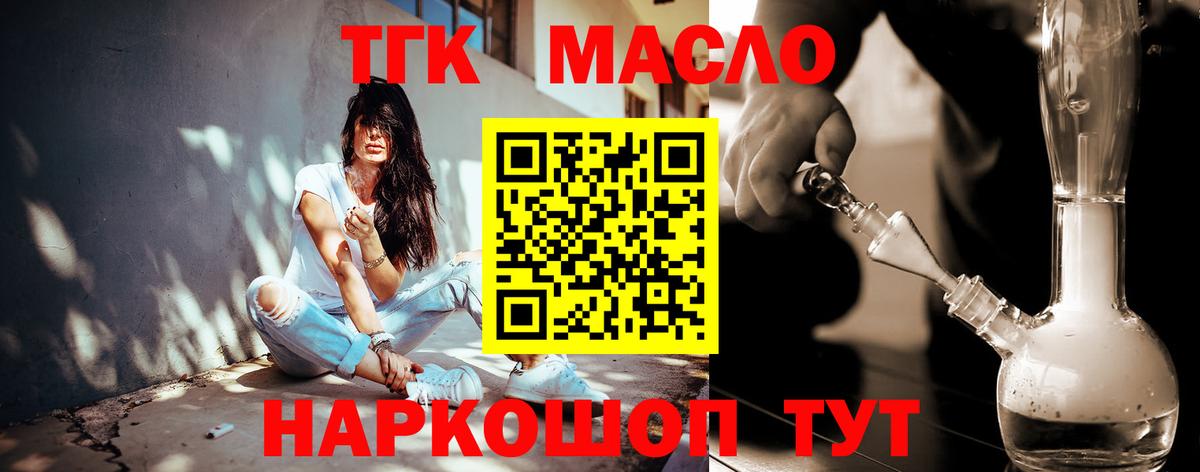 Советский  Дистиллят ТГК жижа  Вход с VPN  Дистиллят ТГК вейп 
